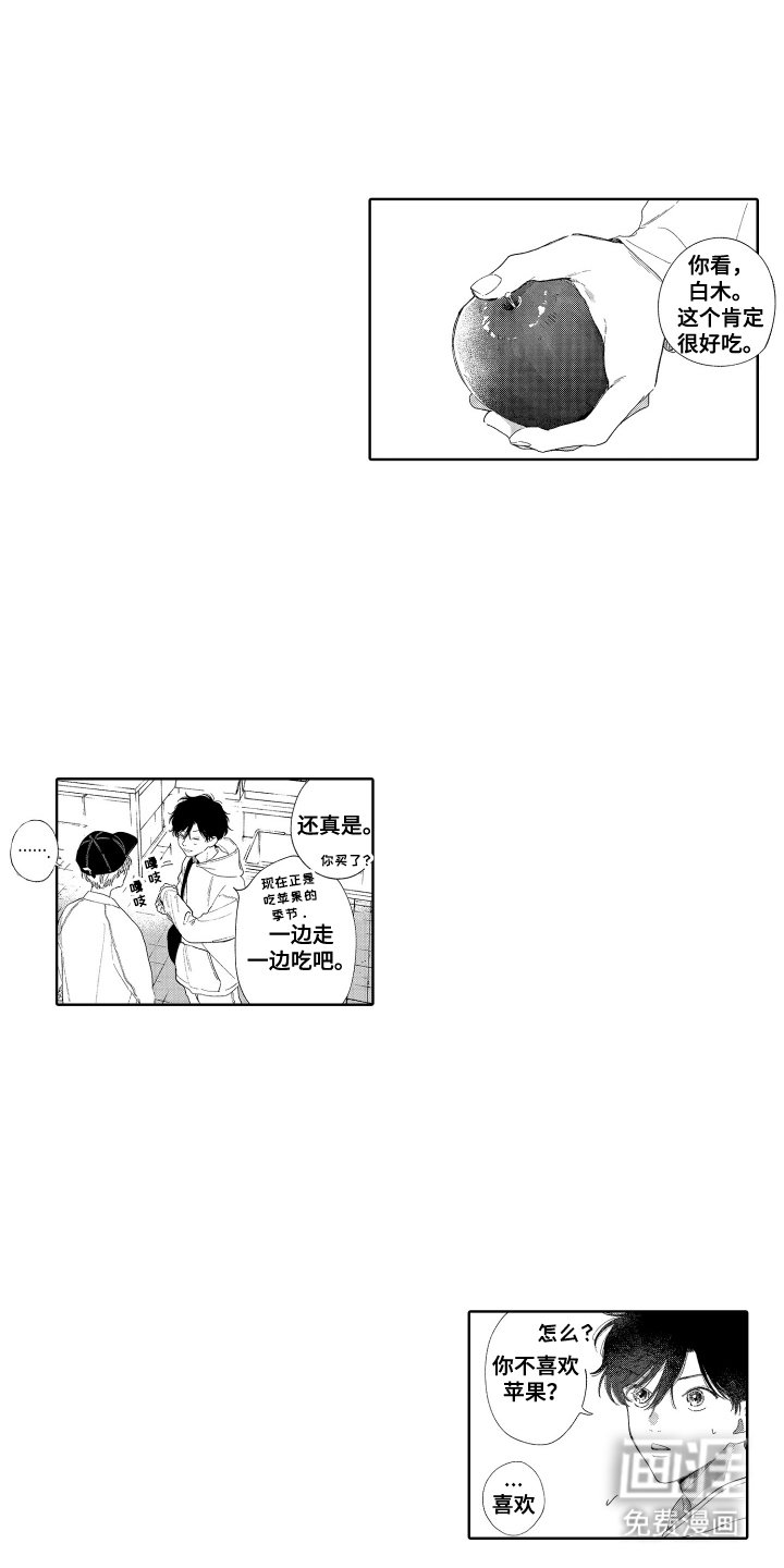 第8章：逃离的原因