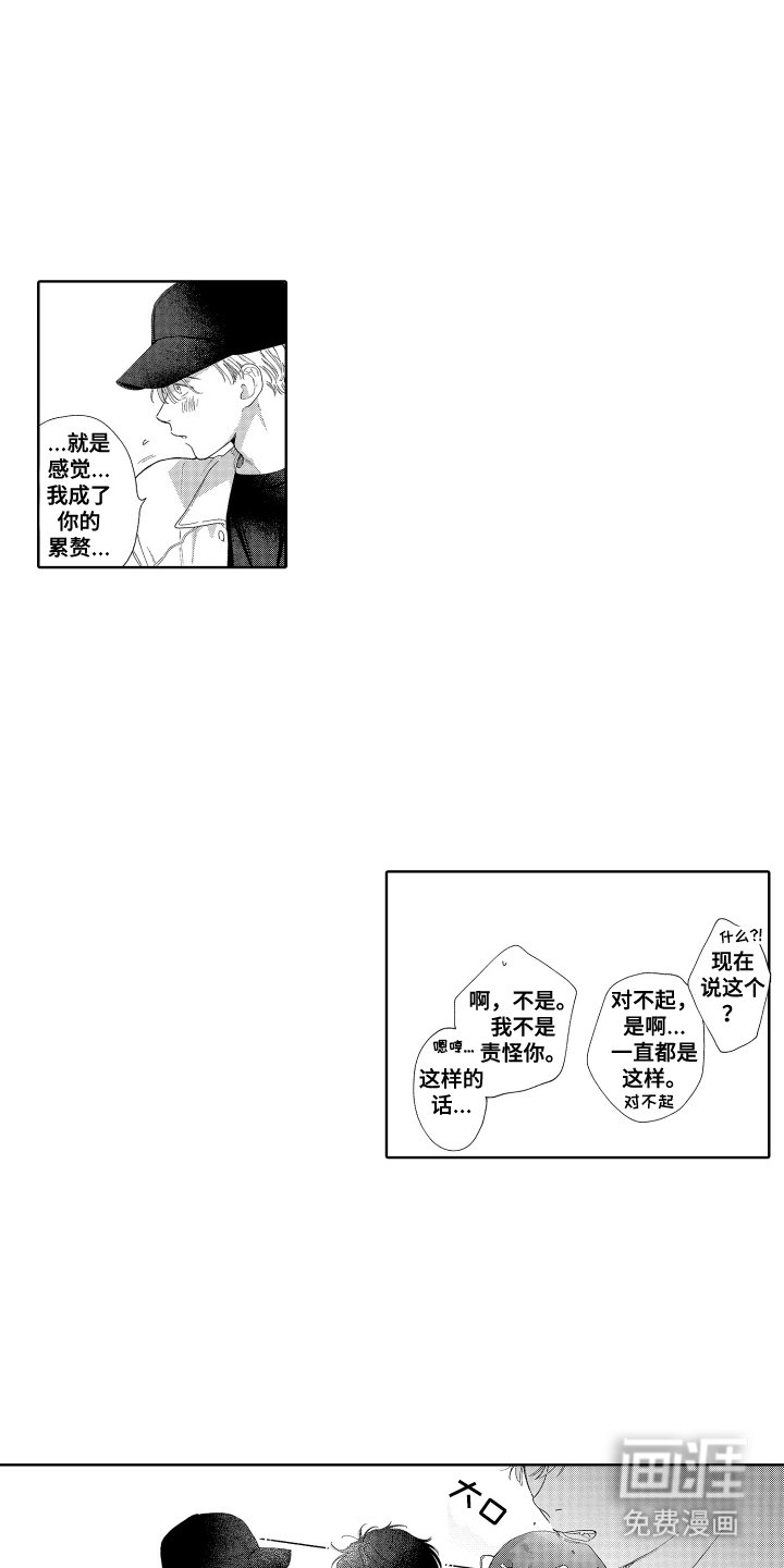 第8章：逃离的原因