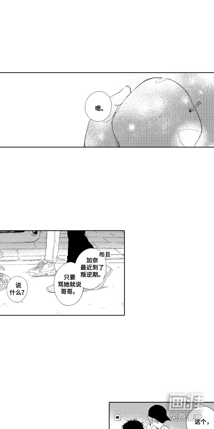 第8章：逃离的原因