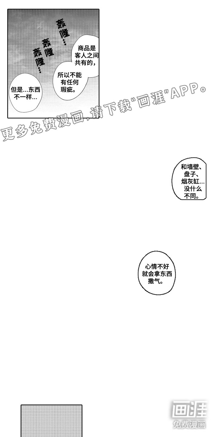 第9章：不是东西