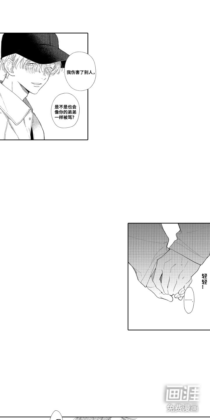 第9章：不是东西