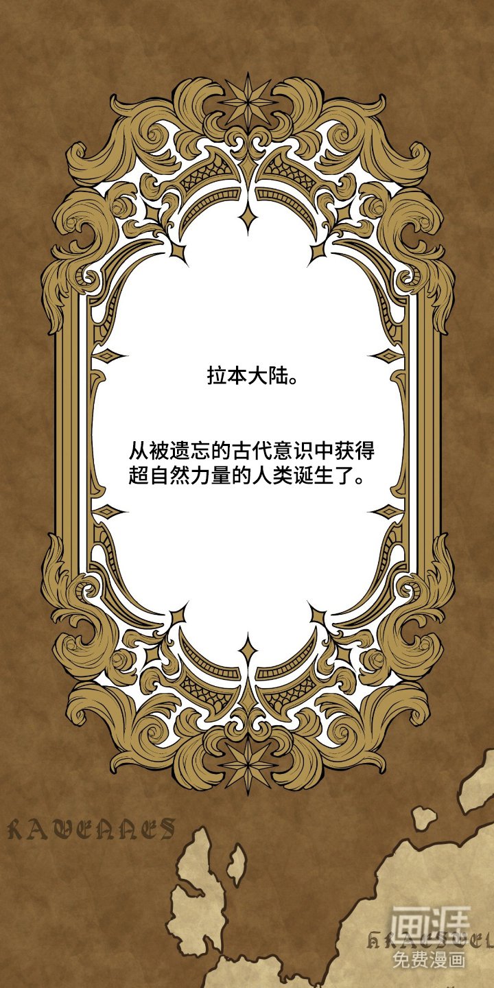 第1章： 拉本大陆