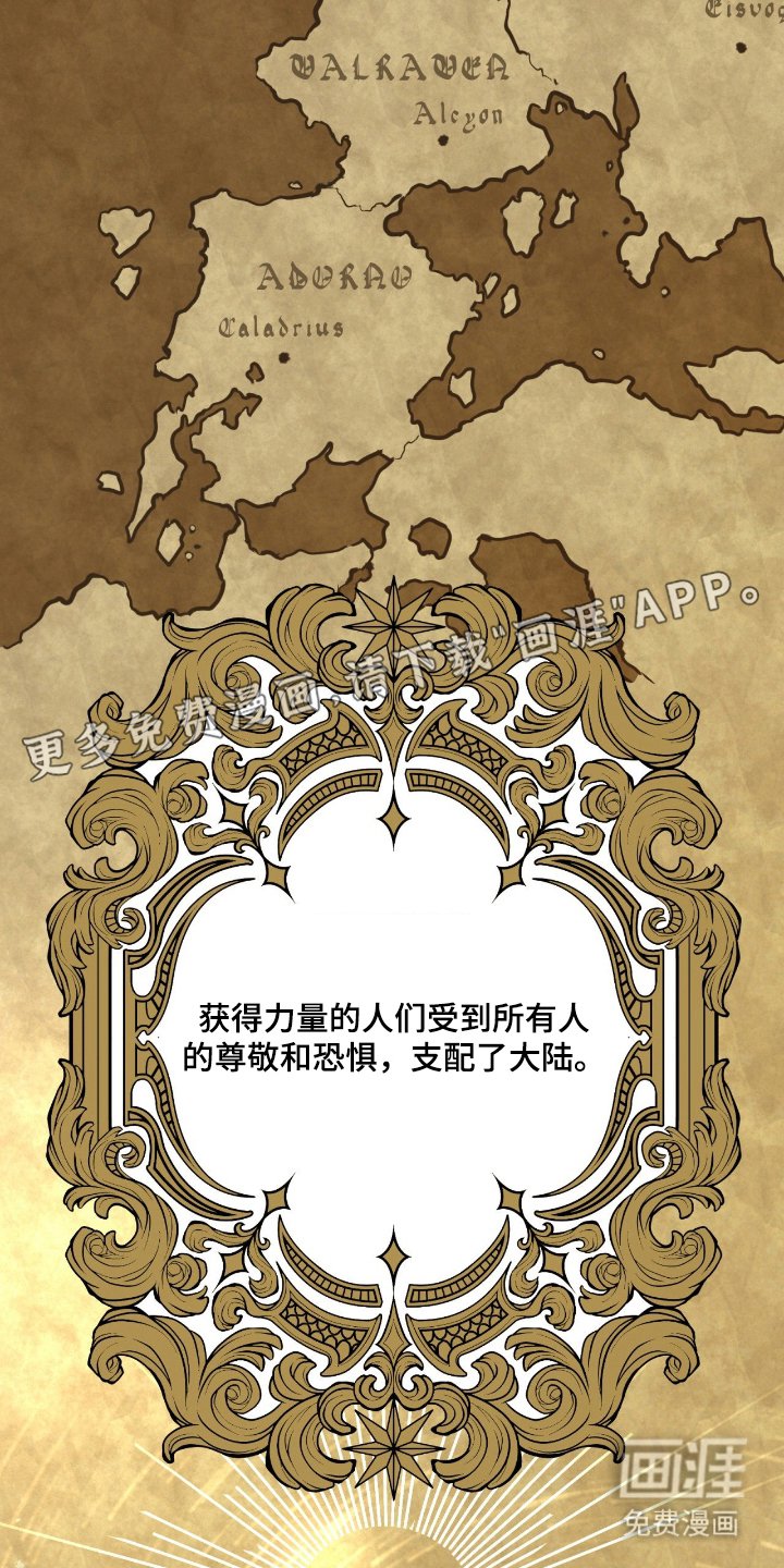 第1章： 拉本大陆