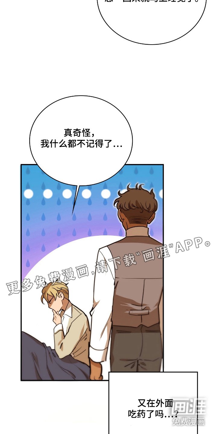 第12章：跟踪