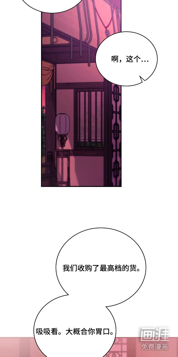第13章：最高档货