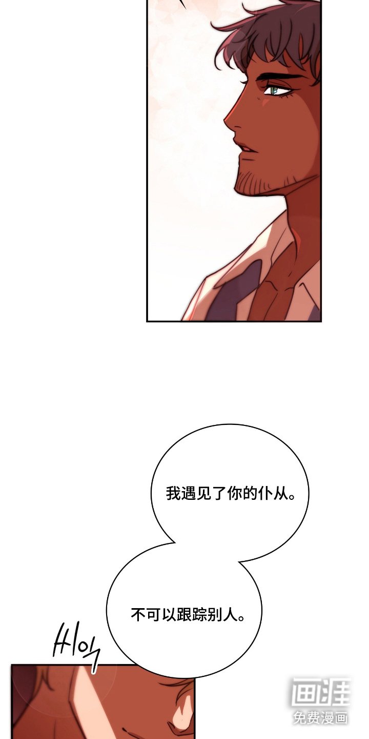 第14章：这里的主人