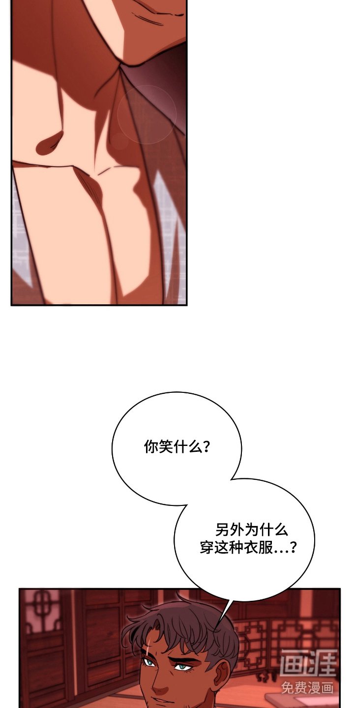 第14章：这里的主人