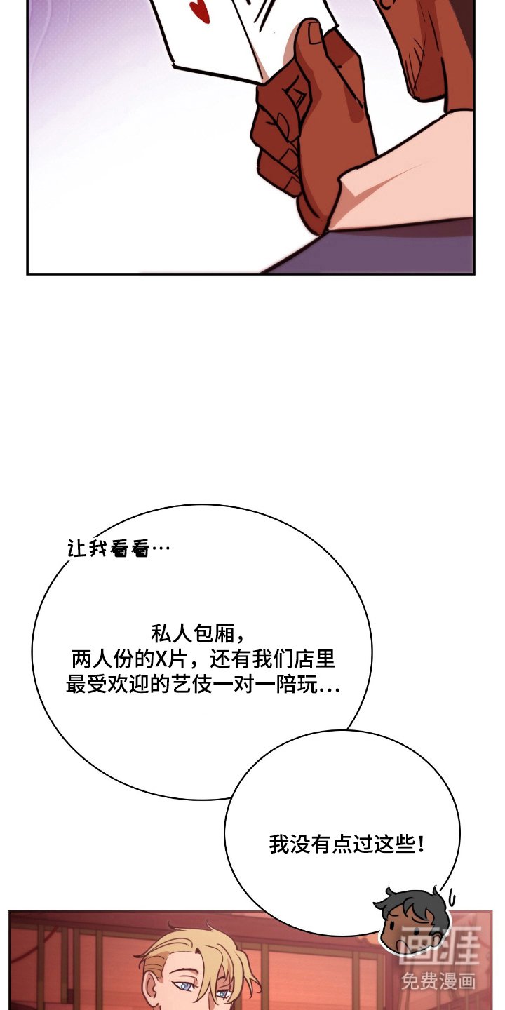 第14章：这里的主人