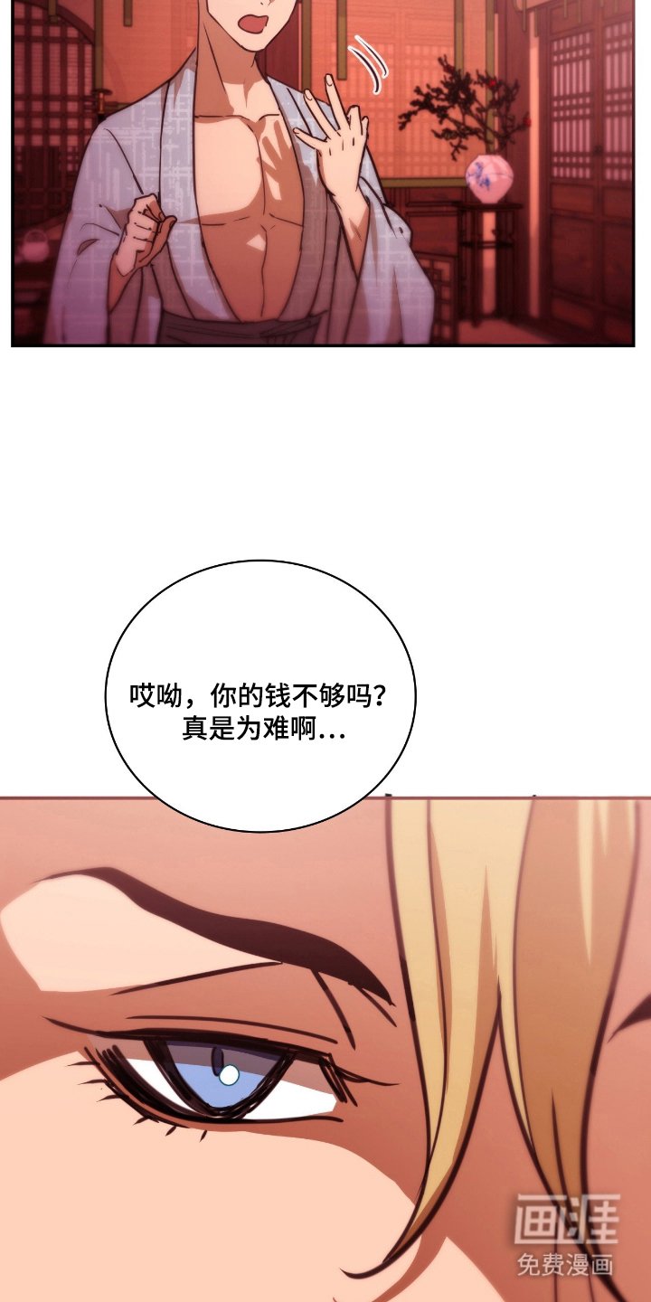 第14章：这里的主人