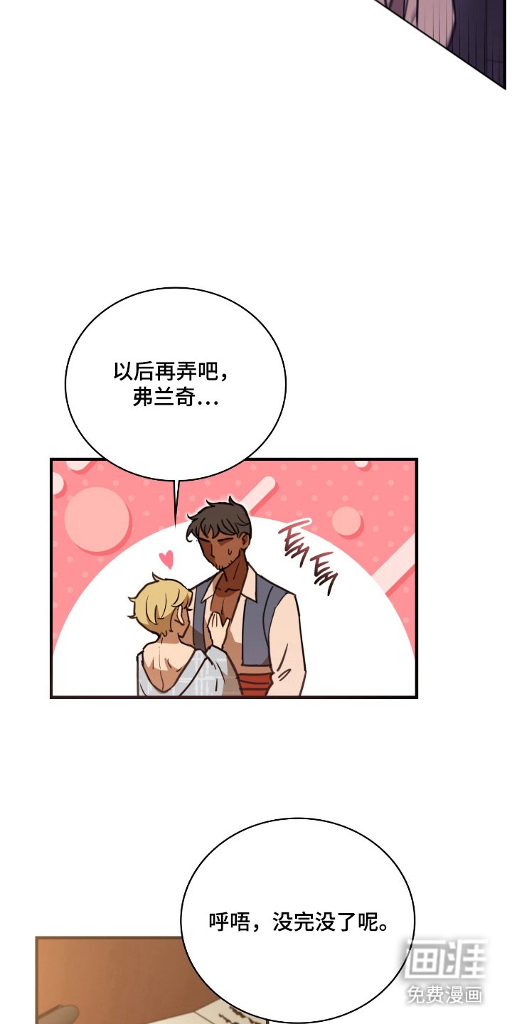 第17章：男宠