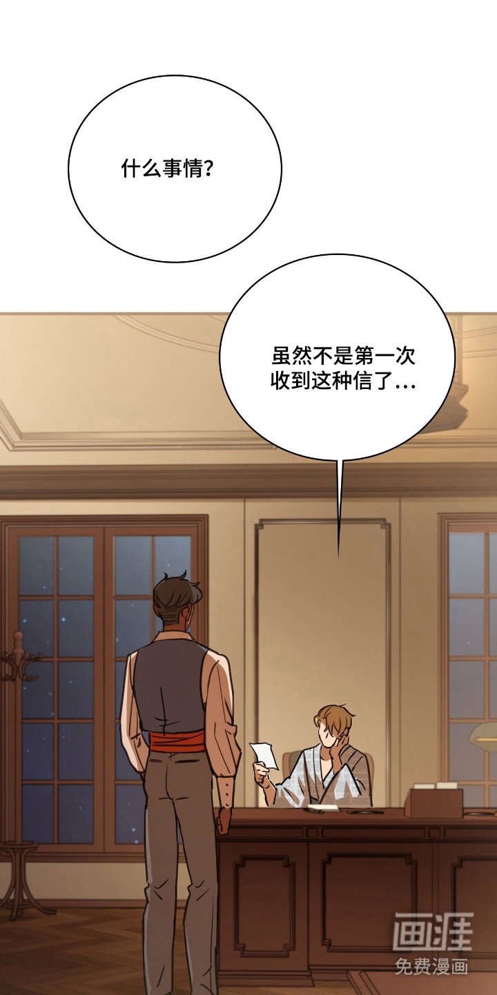 第17章：男宠