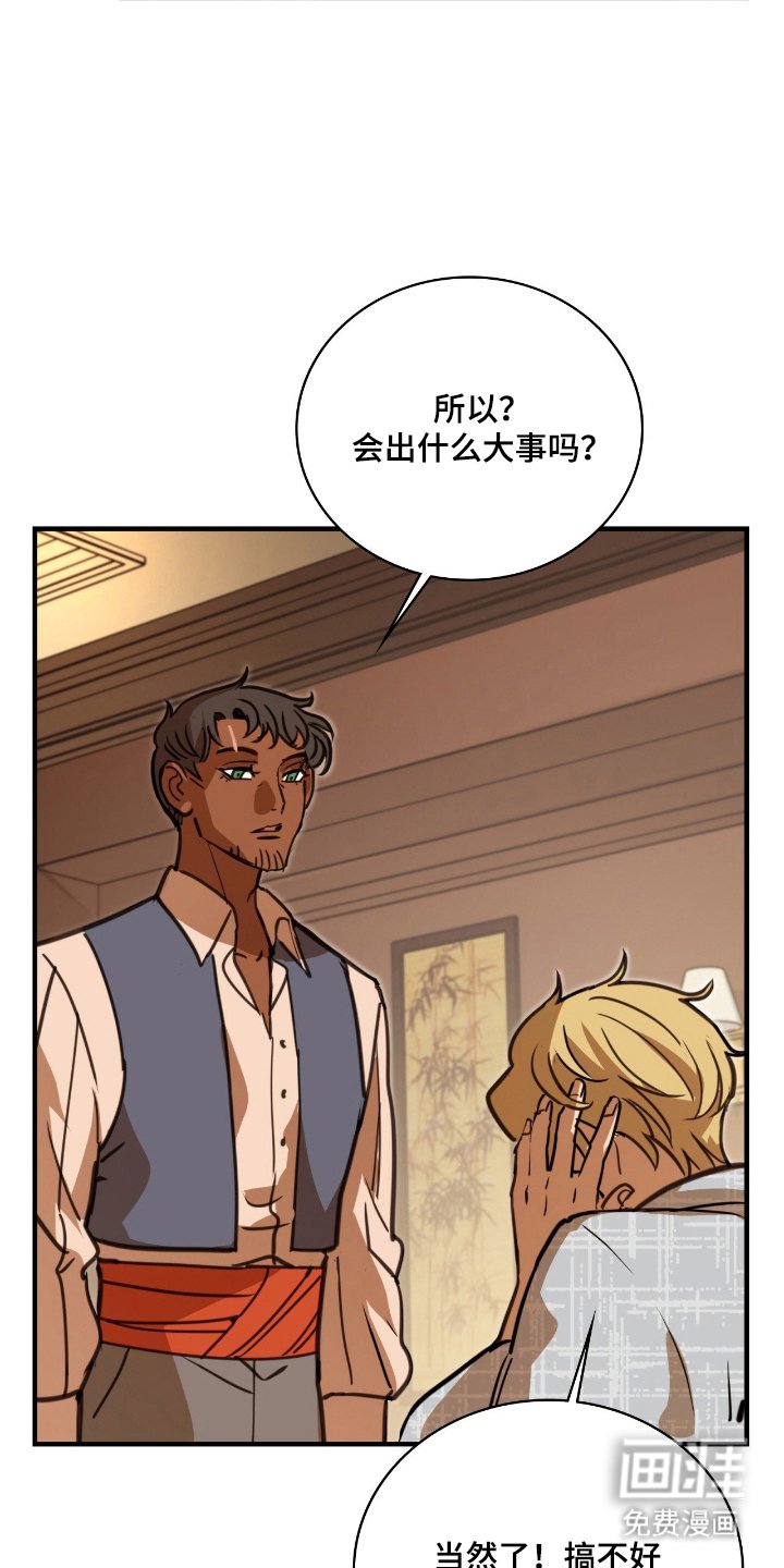 第17章：男宠