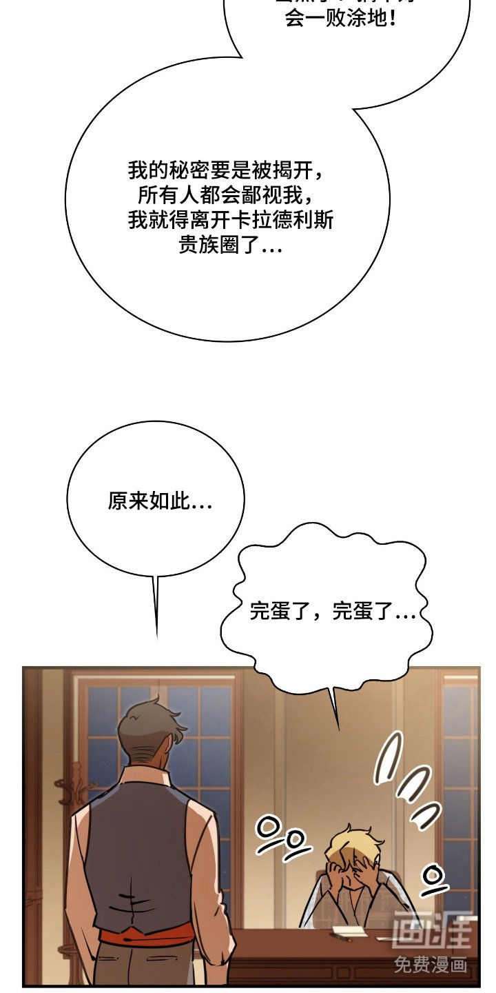 第17章：男宠