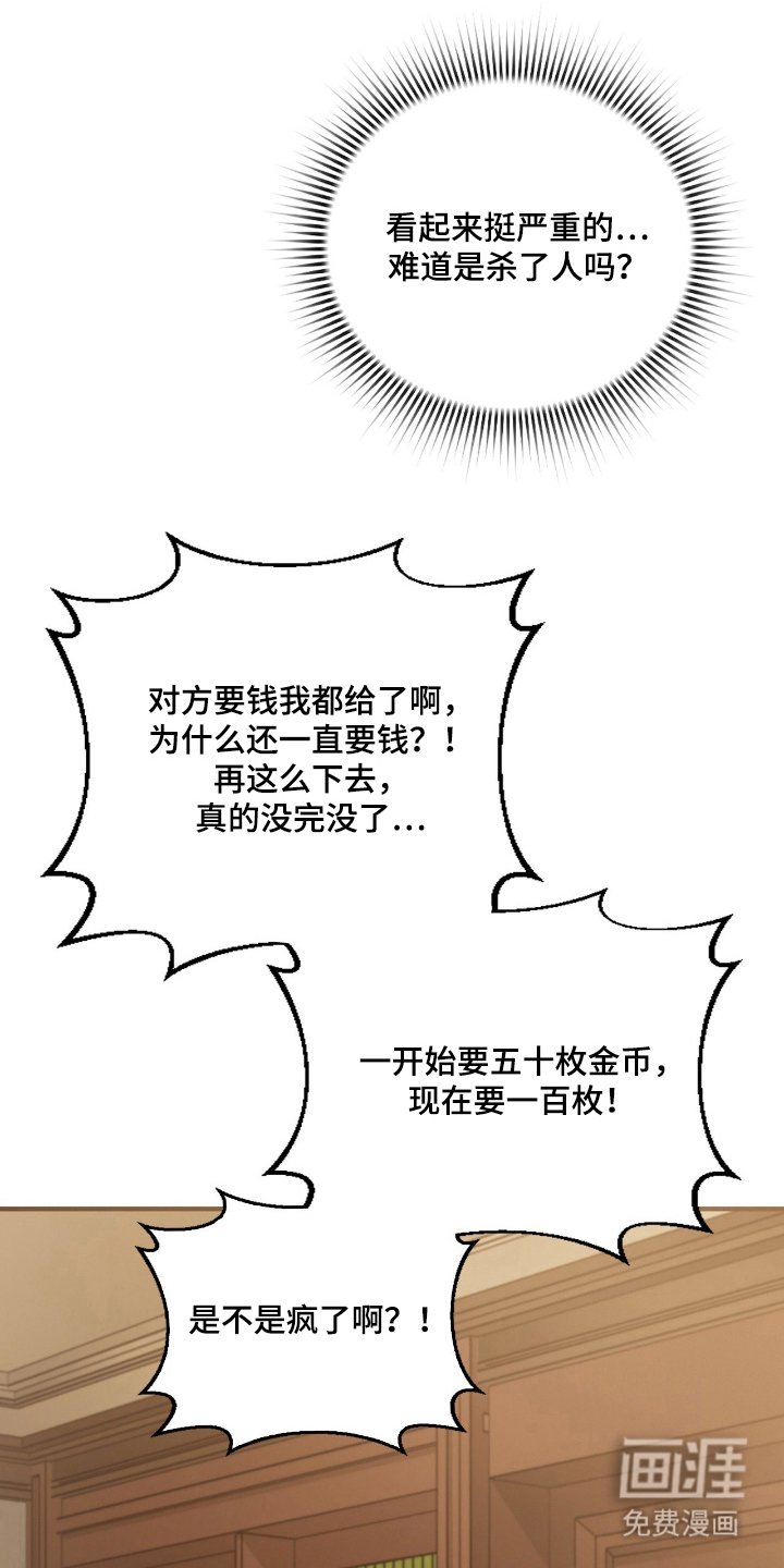 第17章：男宠
