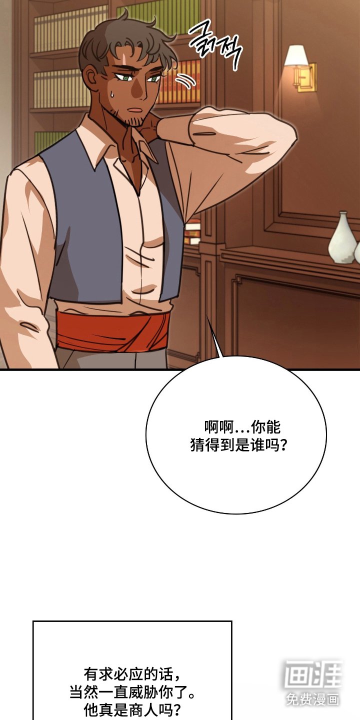 第17章：男宠
