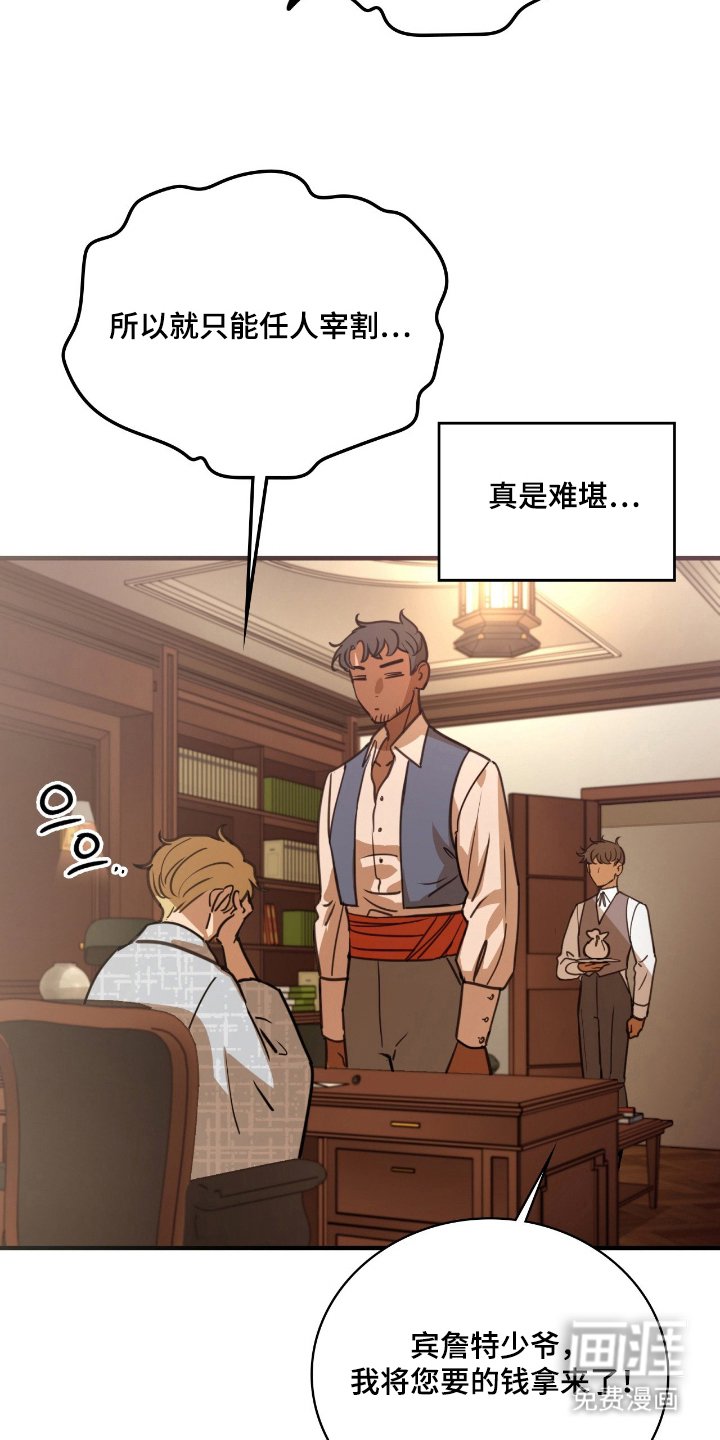 第17章：男宠