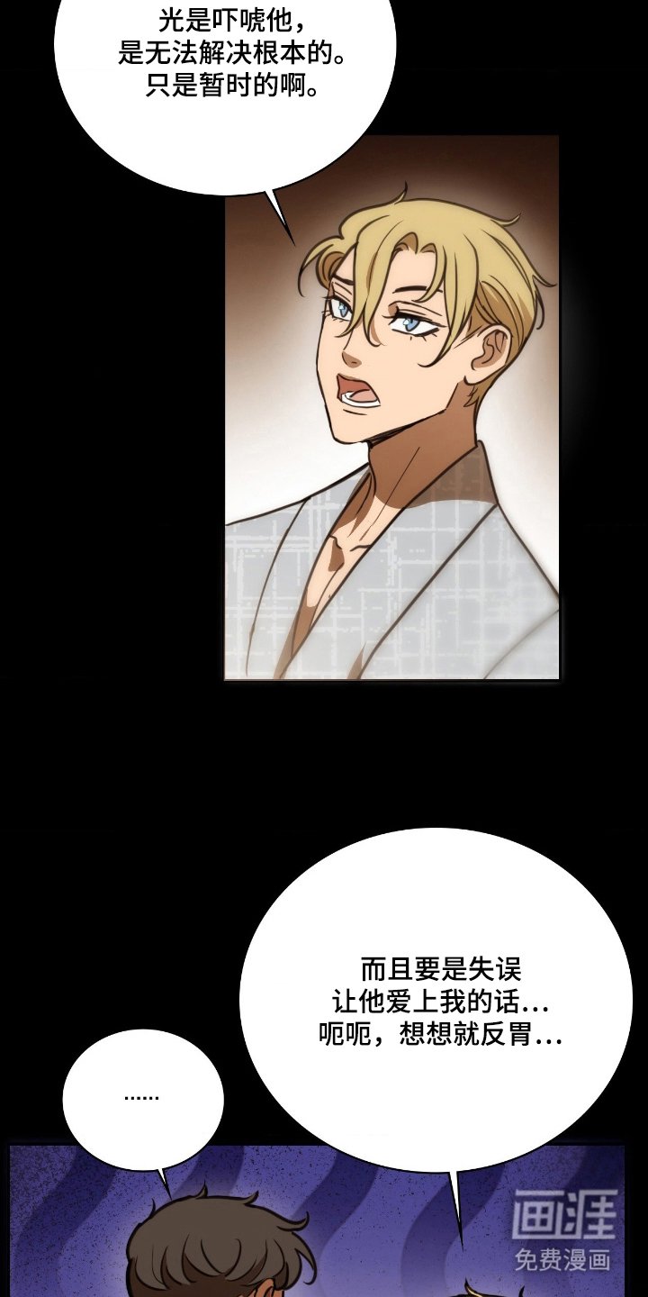 第21章：没人知道