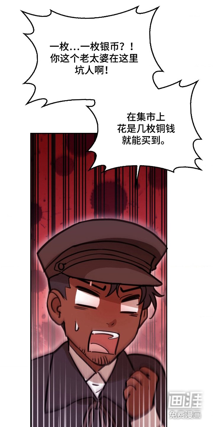 第21章：没人知道