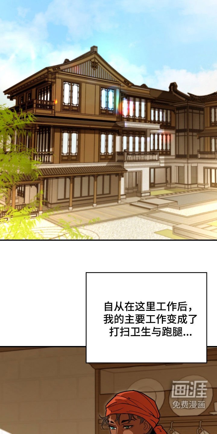 第24章：邀功