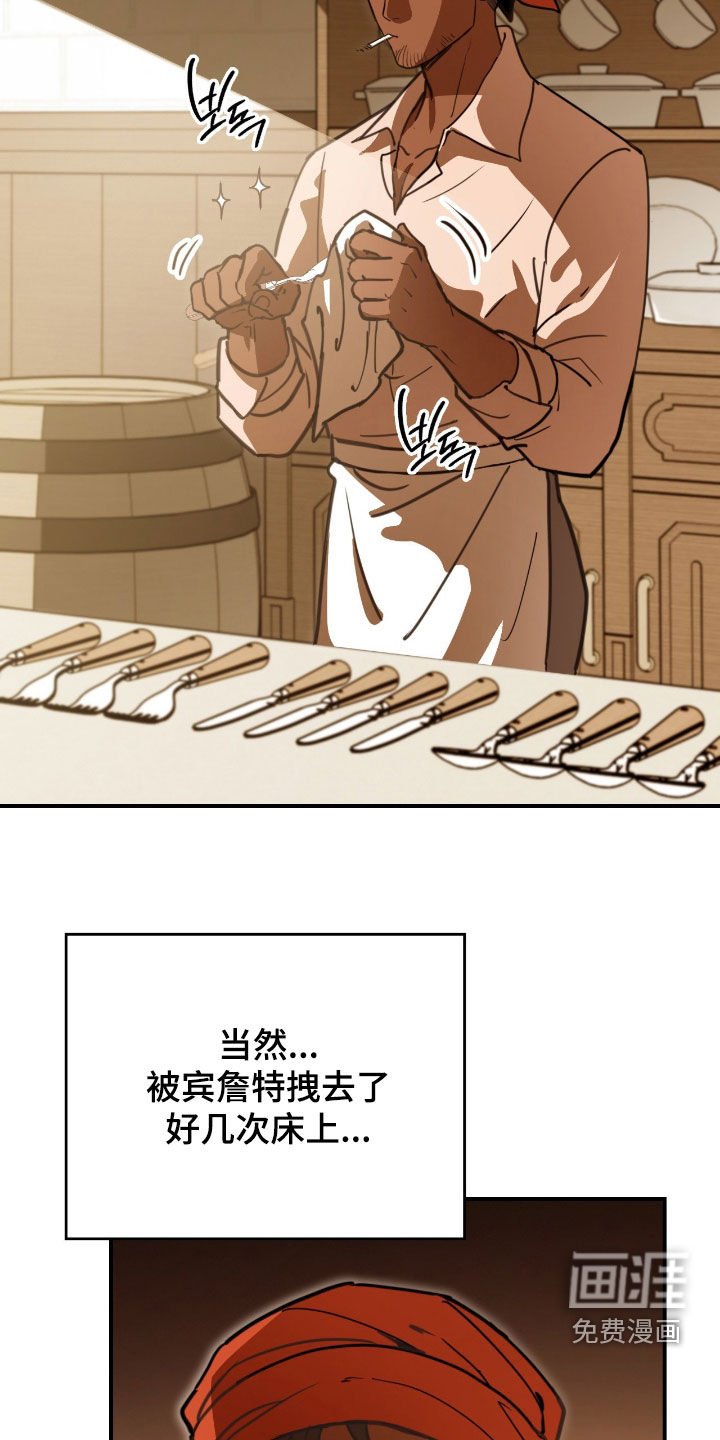 第24章：邀功
