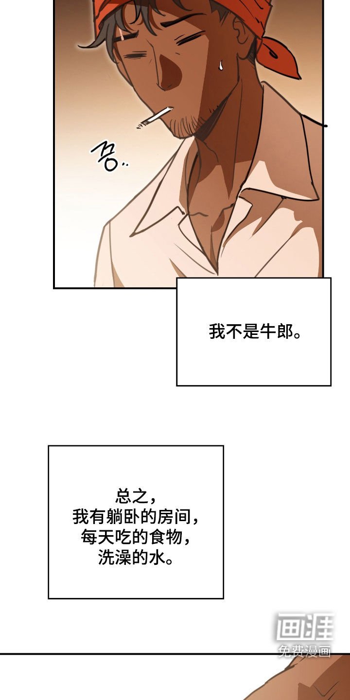 第24章：邀功