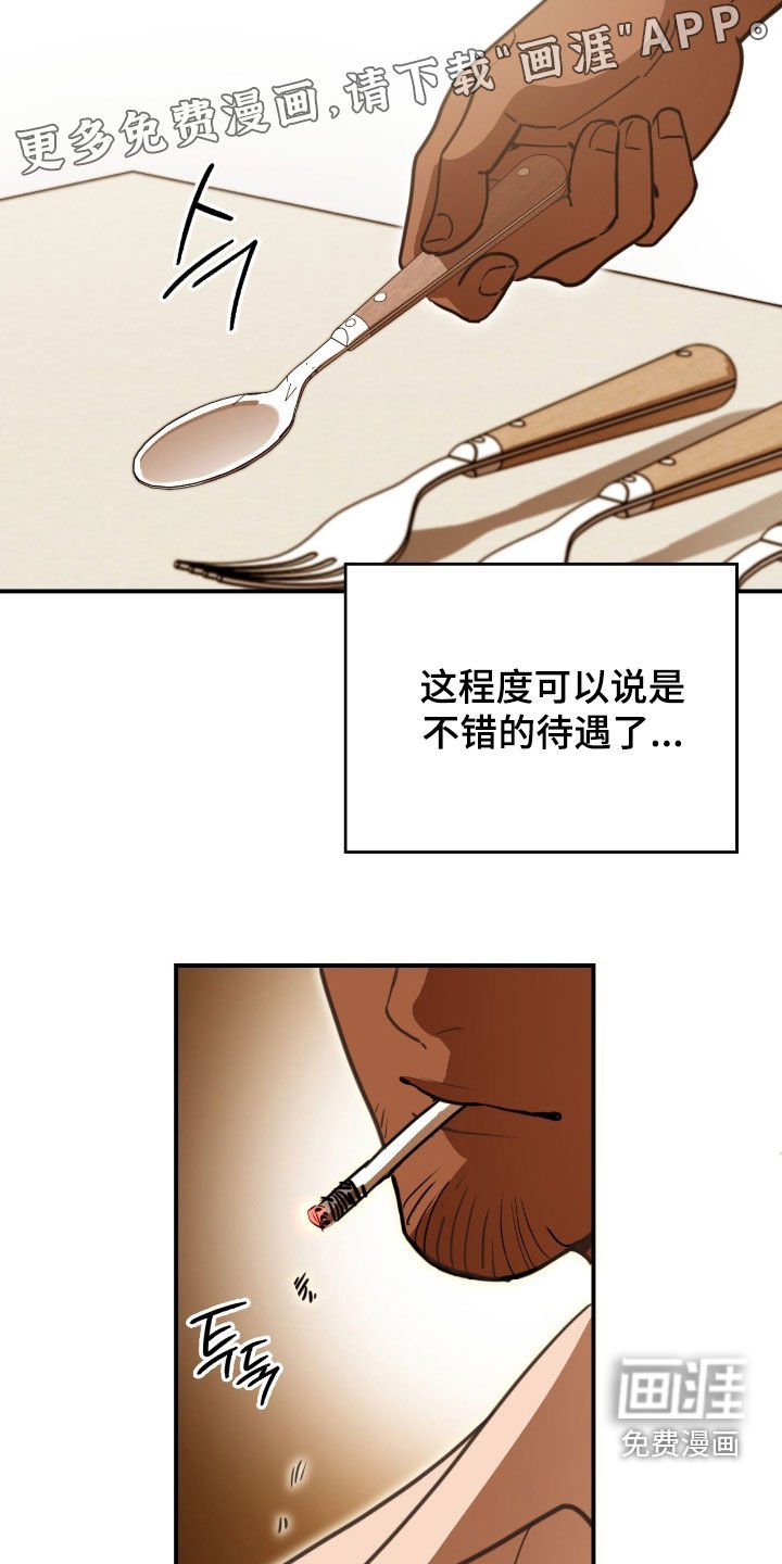 第24章：邀功