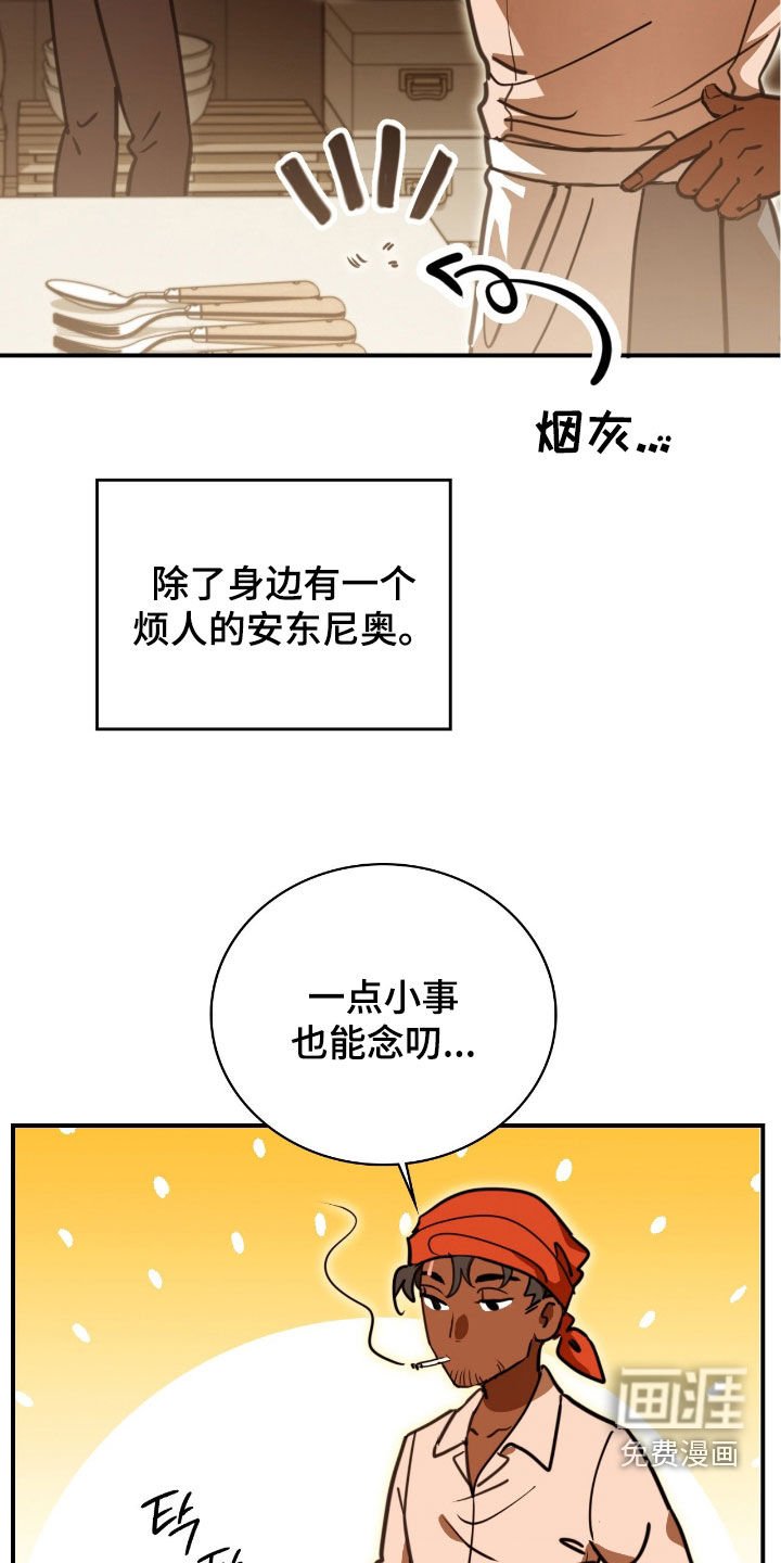 第24章：邀功
