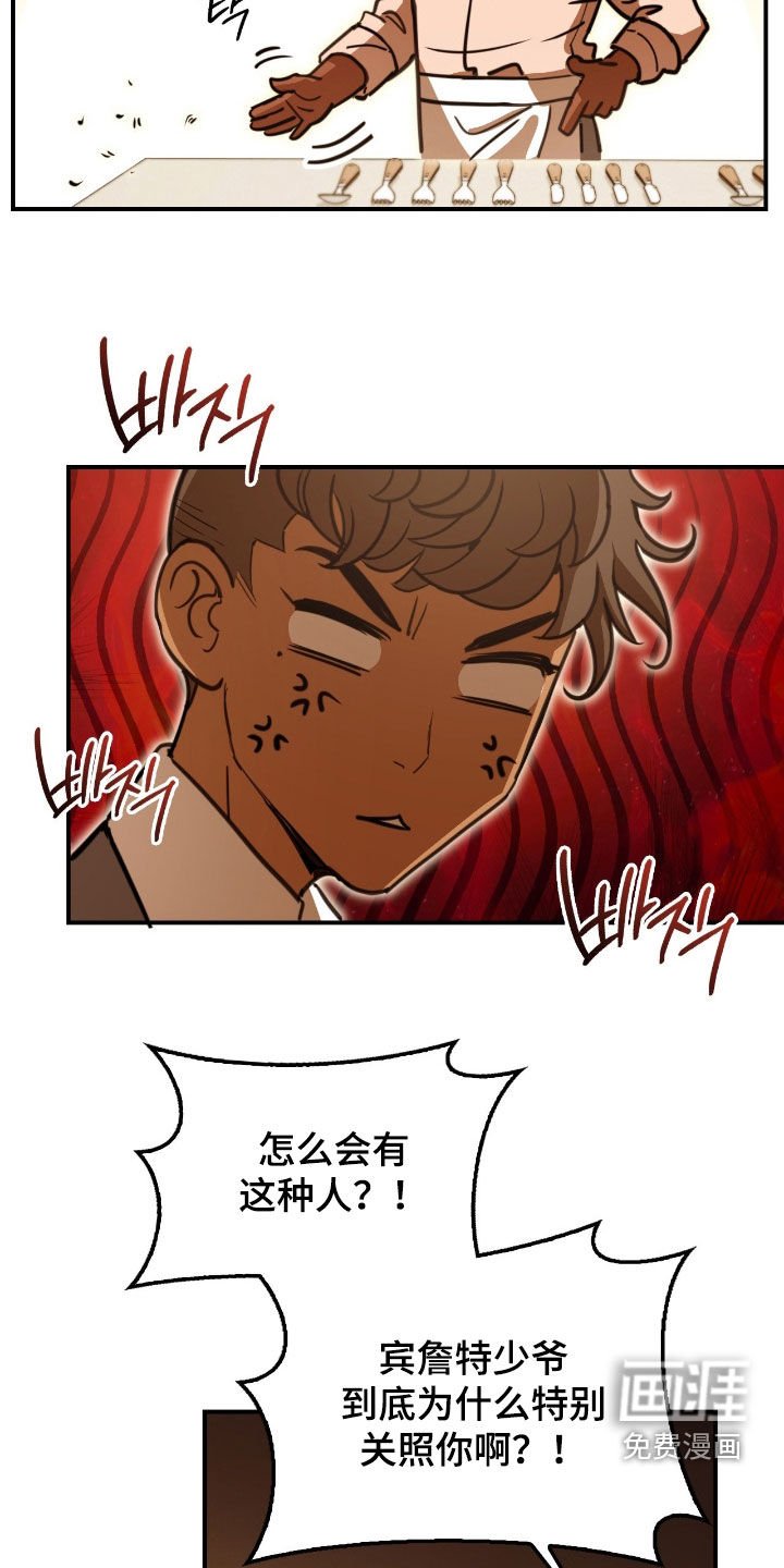 第24章：邀功