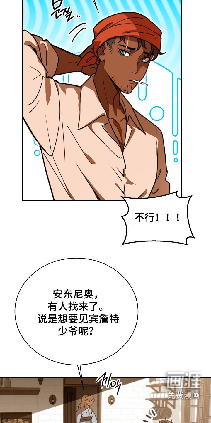 第24章：邀功