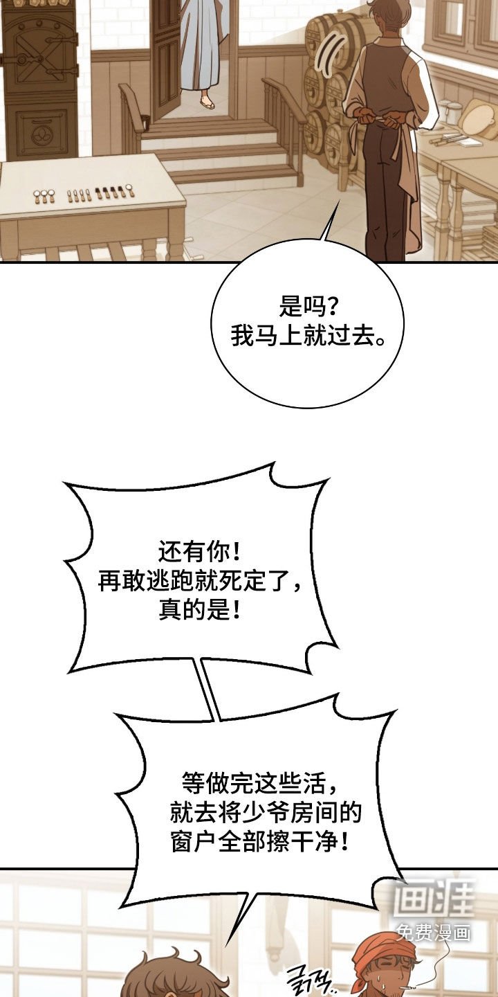 第24章：邀功