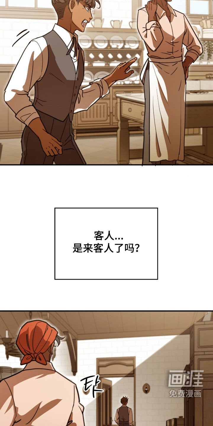 第24章：邀功