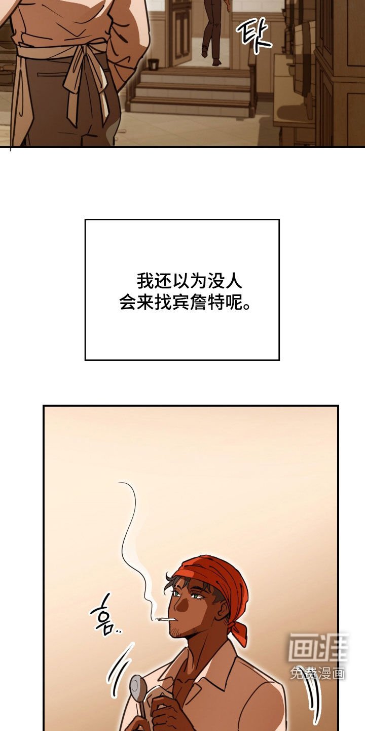 第24章：邀功