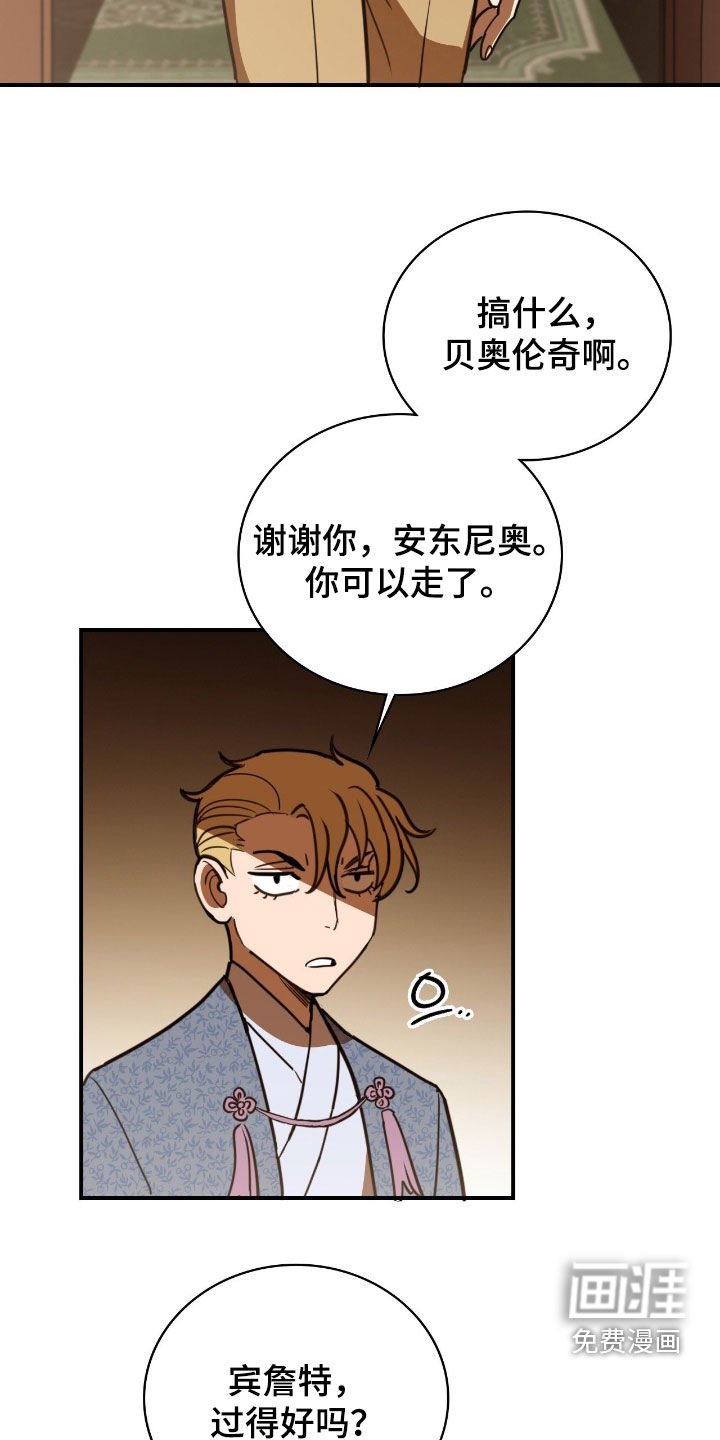 第24章：邀功