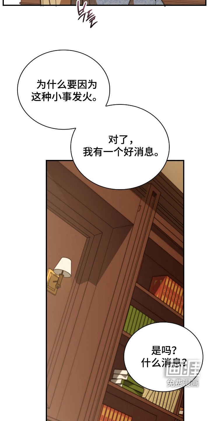 第24章：邀功