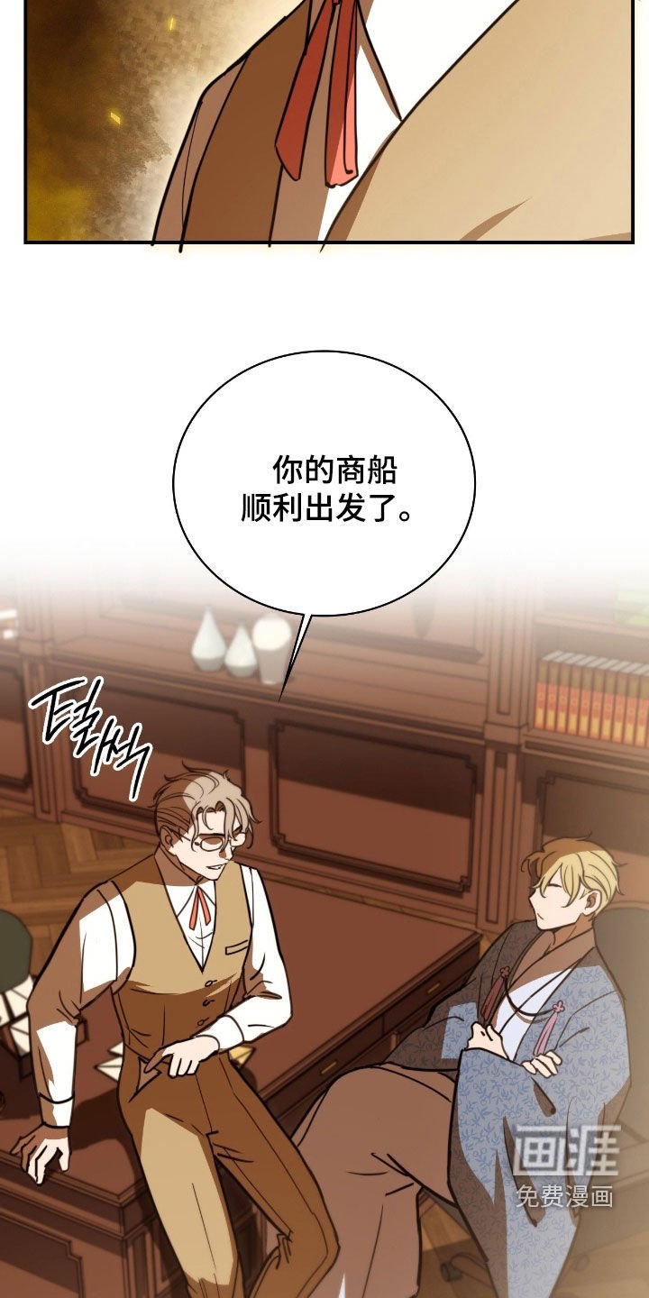 第24章：邀功