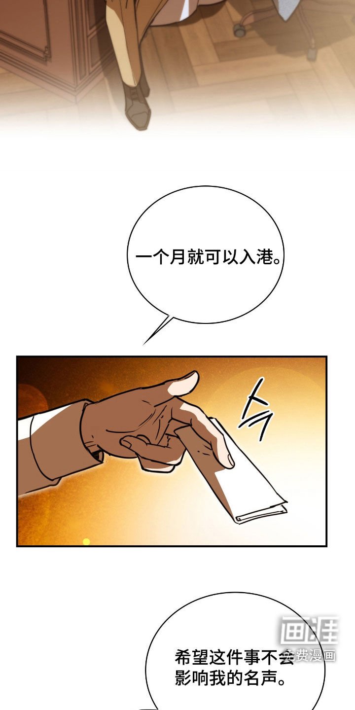 第24章：邀功