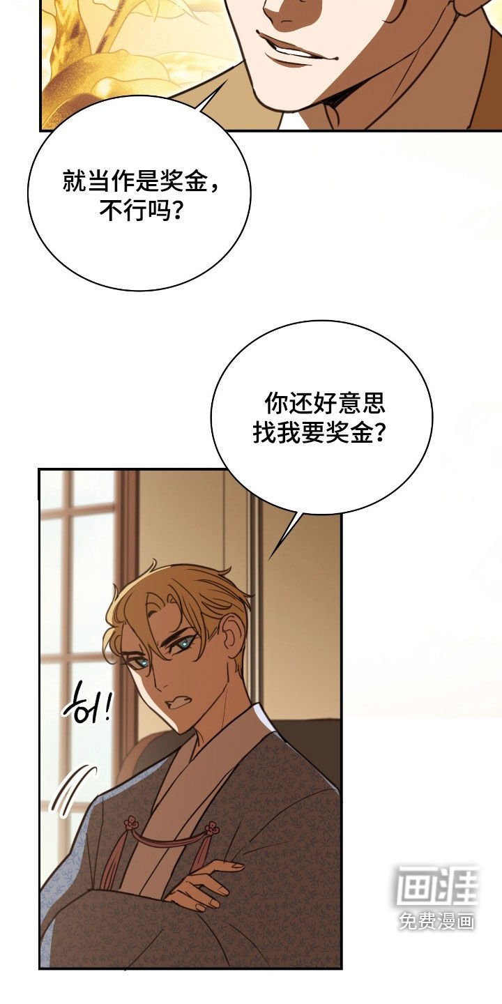 第24章：邀功