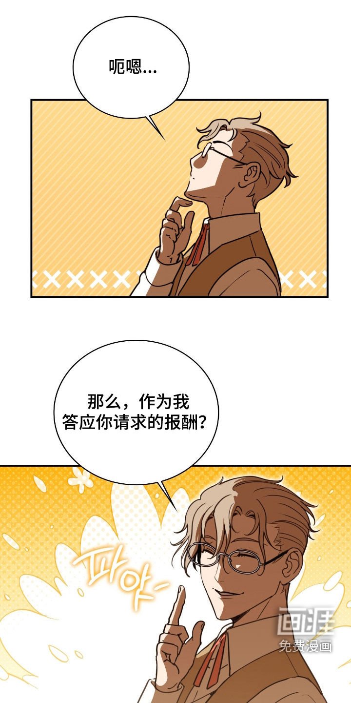 第24章：邀功