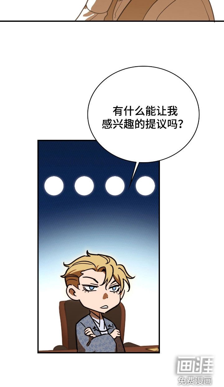 第24章：邀功