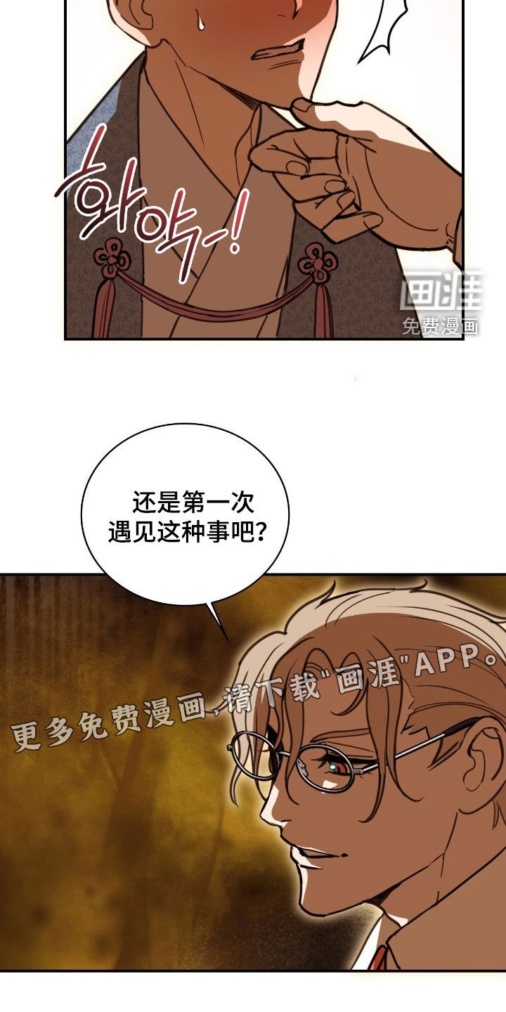 第25章：变身