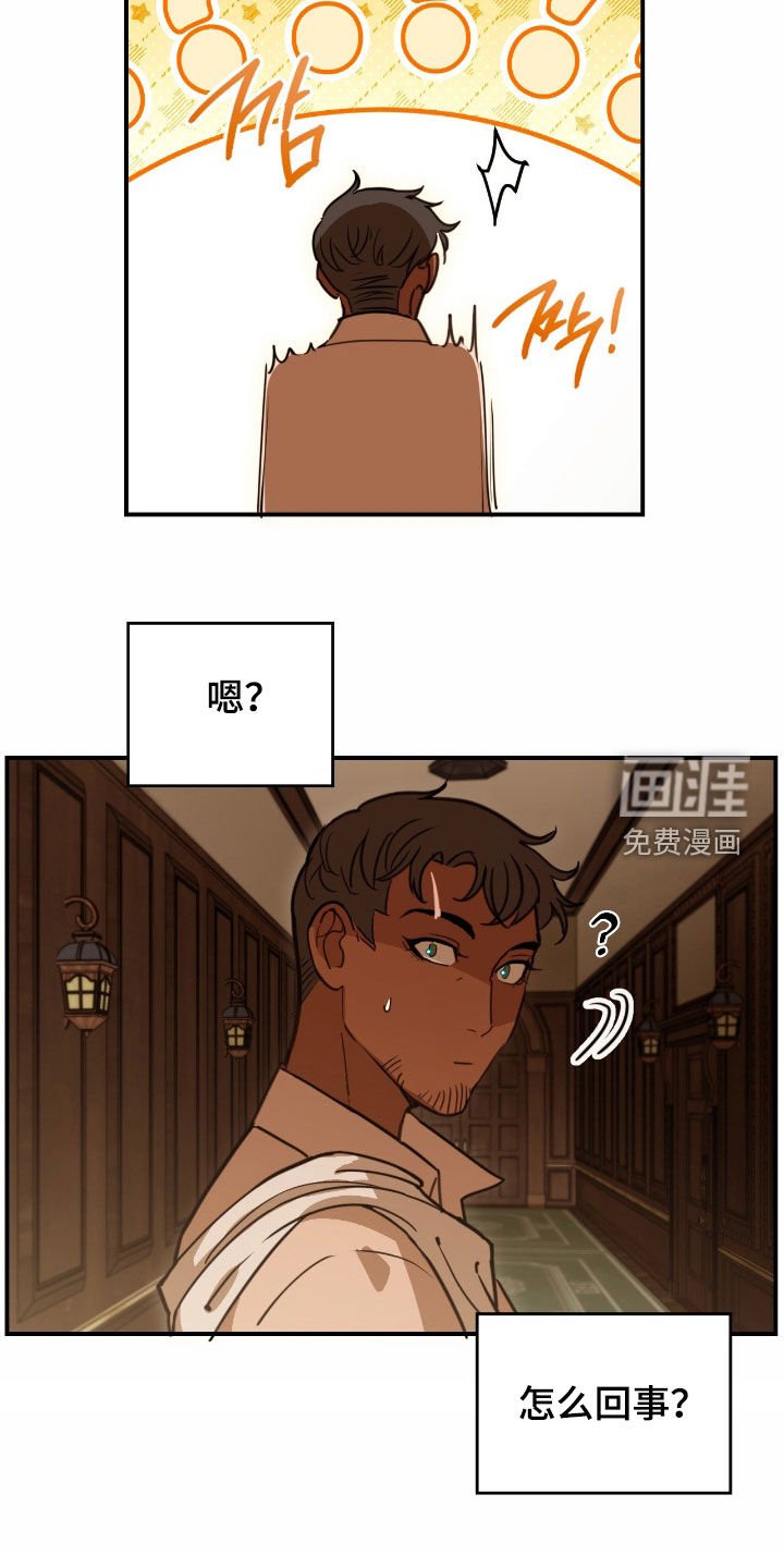 第25章：变身