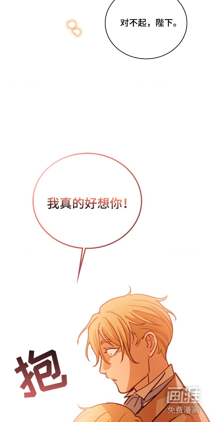 第3章：请原谅我