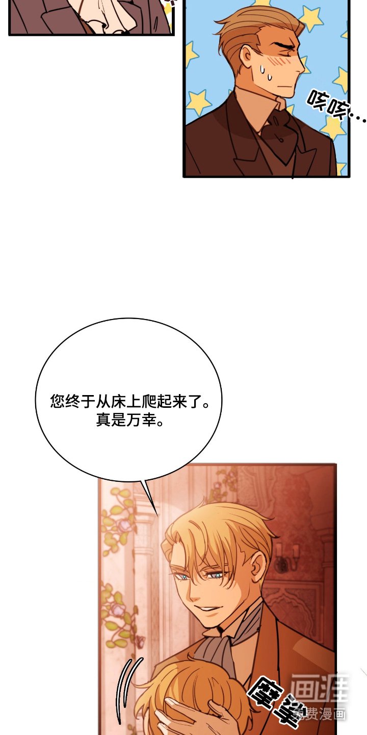 第3章：请原谅我