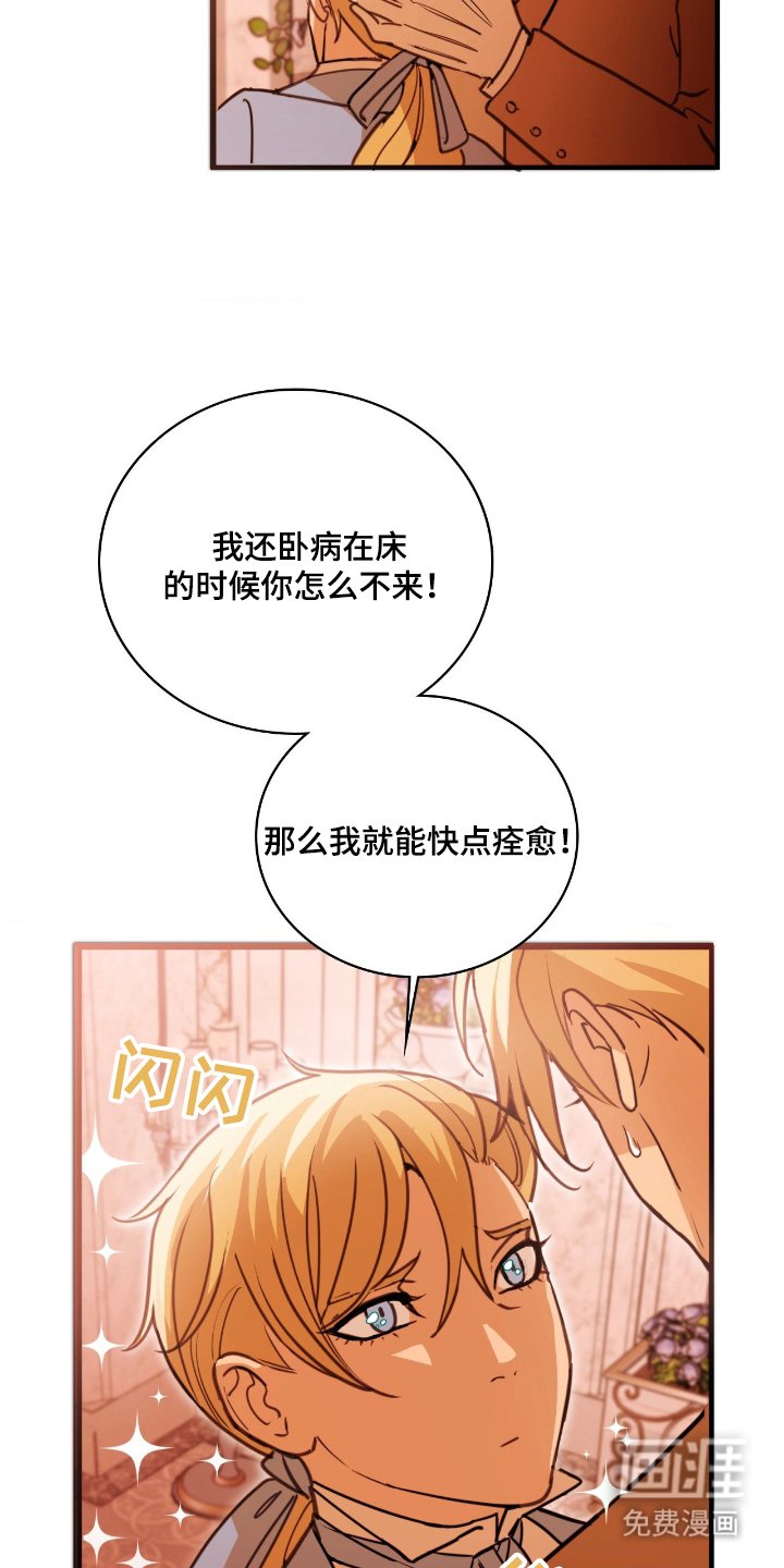 第3章：请原谅我