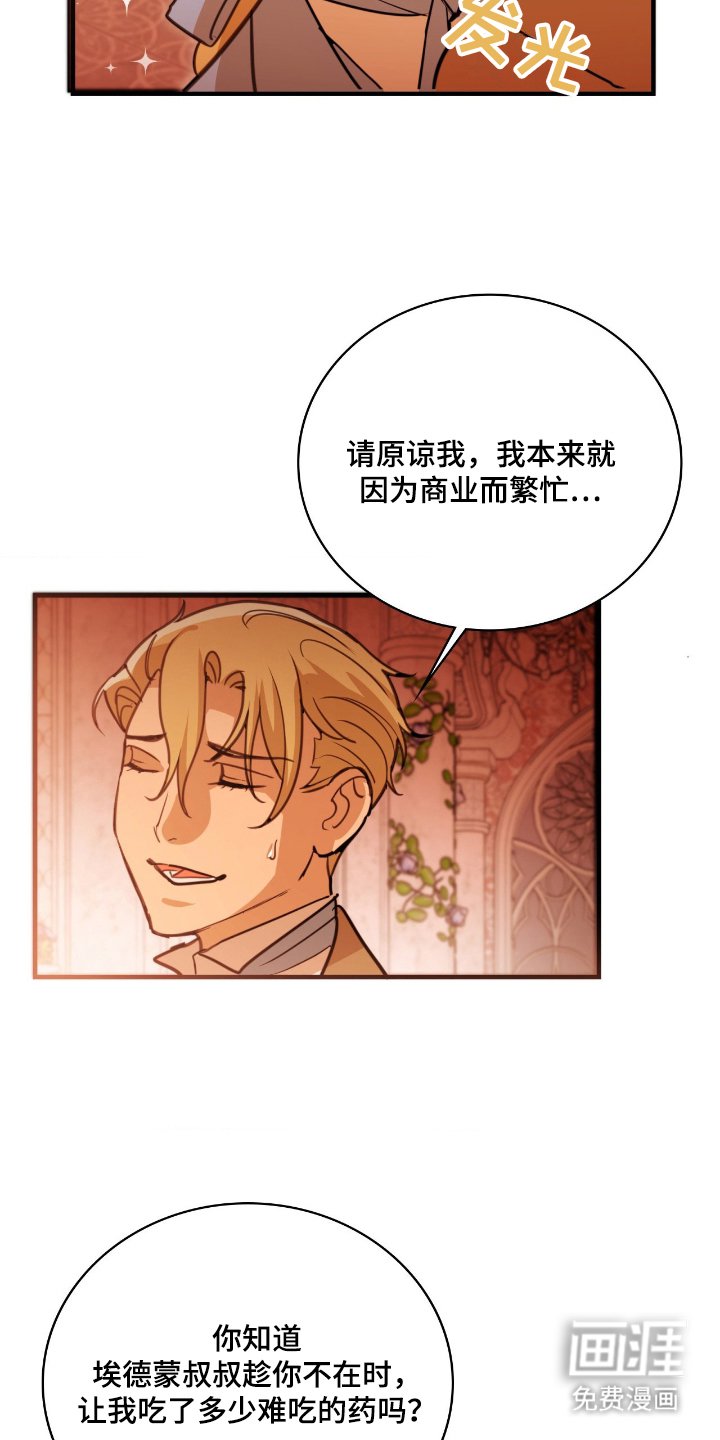 第3章：请原谅我