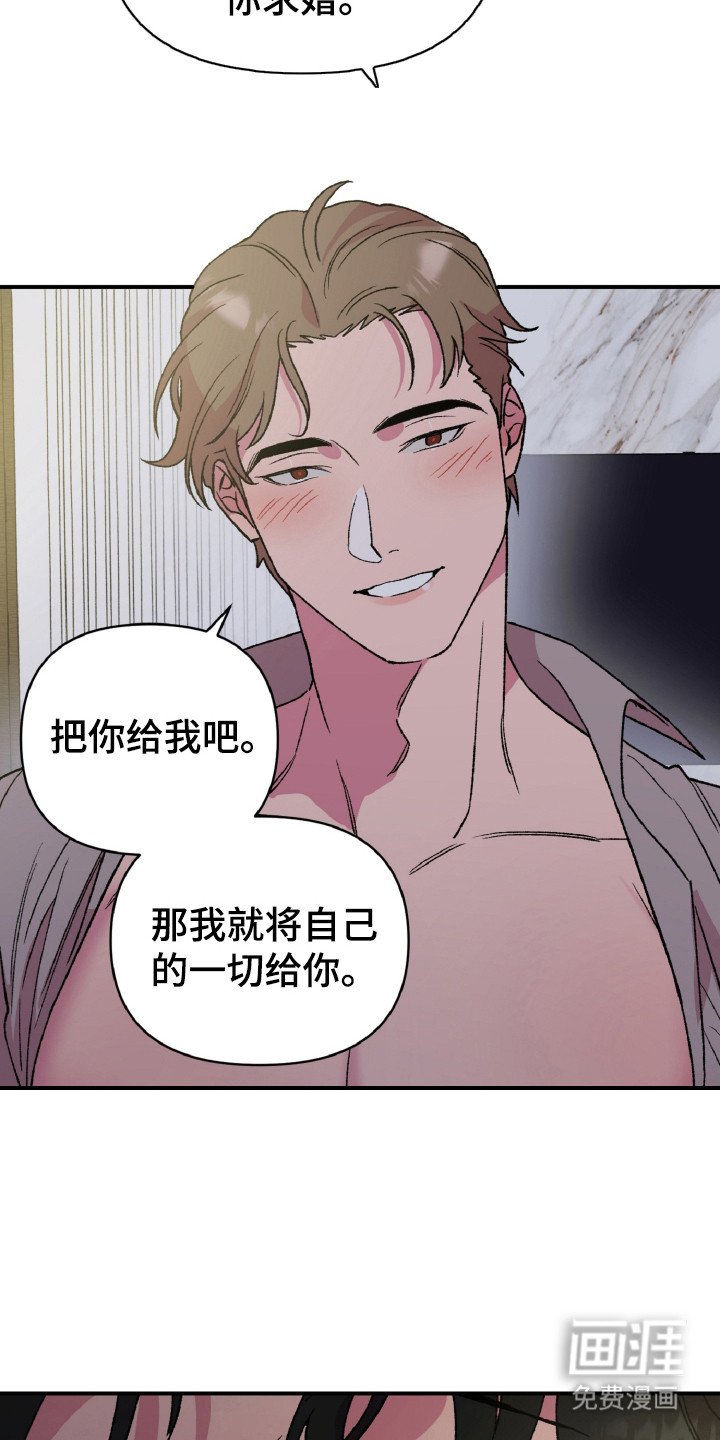 第10章：永远在一起（完结）