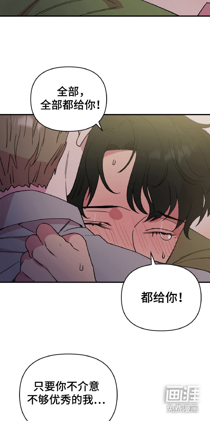 第10章：永远在一起（完结）