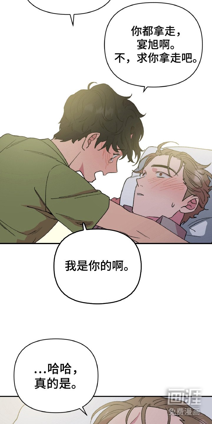 第10章：永远在一起（完结）