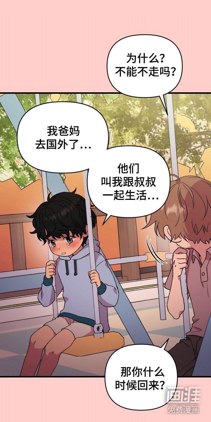 第2章：黑衣人