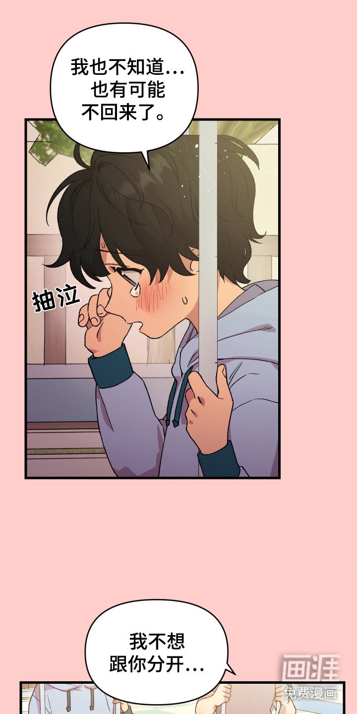 第2章：黑衣人